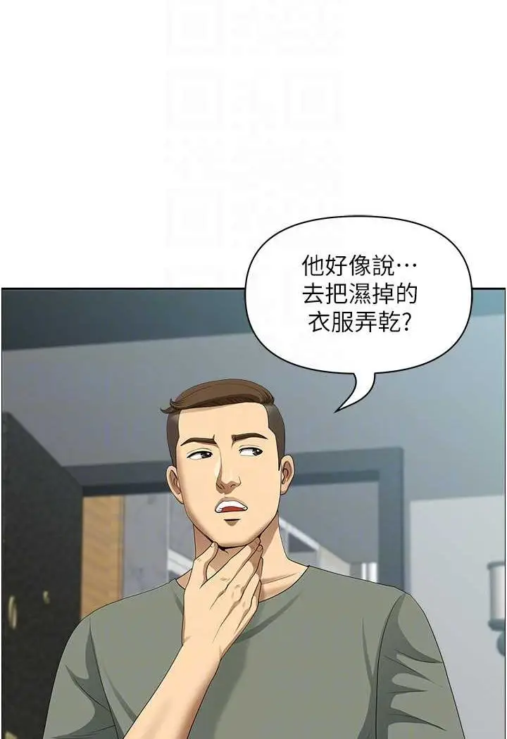 漫画《地方人妻们》第38话第66张图
