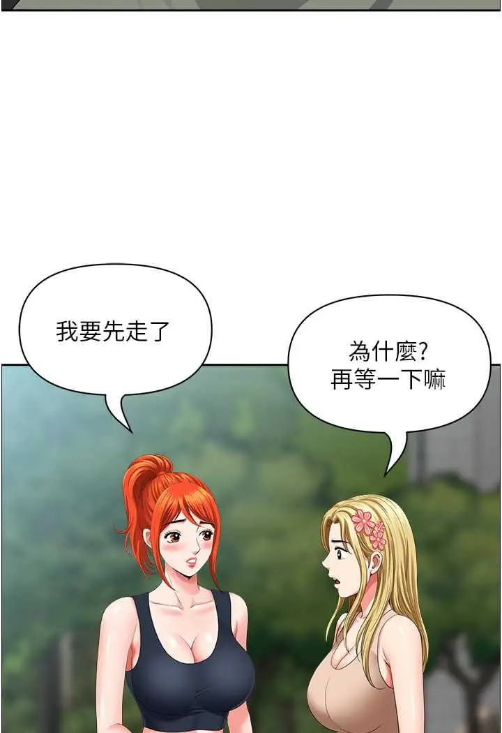 漫画《地方人妻们》第38话第71张图