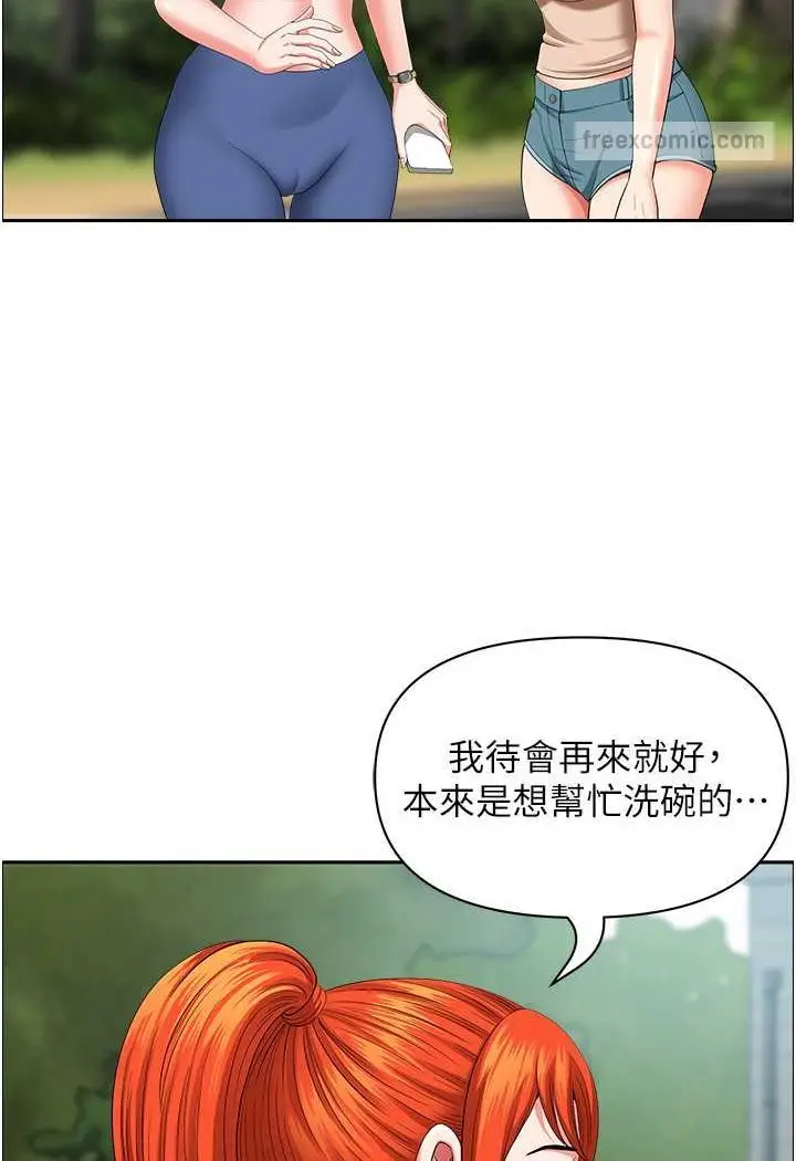 漫画《地方人妻们》第38话第72张图
