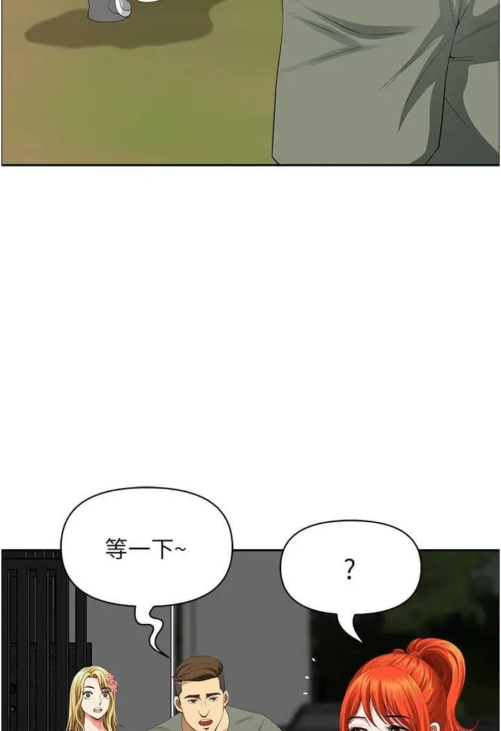 漫画《地方人妻们》第38话第75张图
