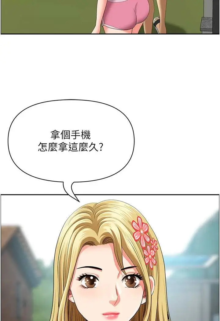 漫画《地方人妻们》第38话第83张图