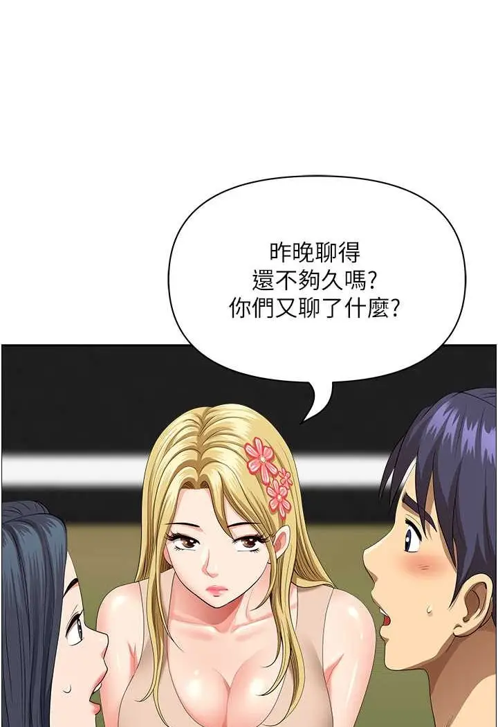 漫画《地方人妻们》第38话第89张图
