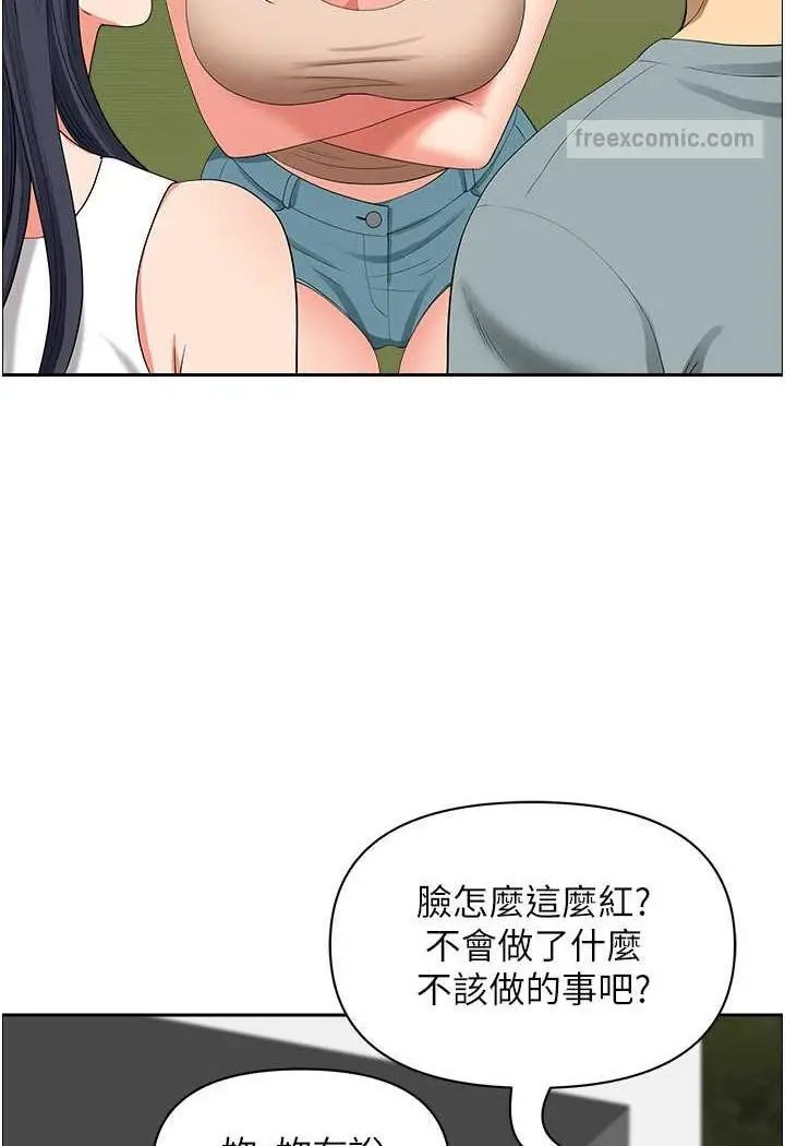 漫画《地方人妻们》第38话第90张图