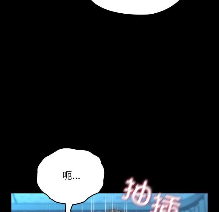 漫画《我家的赘婿大人/赘婿要通吃》第66话第106张图