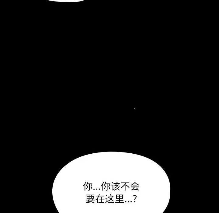 漫画《我家的赘婿大人/赘婿要通吃》第66话第11张图