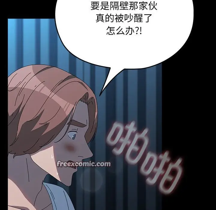 漫画《我家的赘婿大人/赘婿要通吃》第66话第119张图
