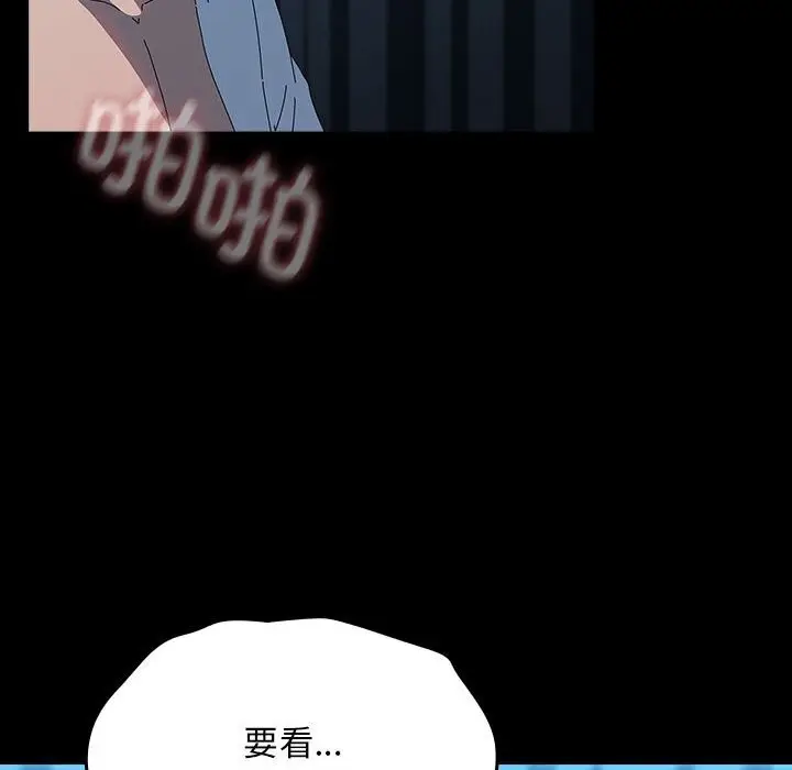 漫画《我家的赘婿大人/赘婿要通吃》第66话第120张图