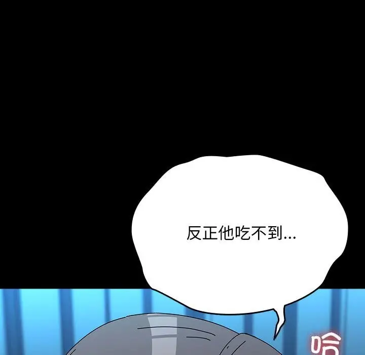 漫画《我家的赘婿大人/赘婿要通吃》第66话第123张图
