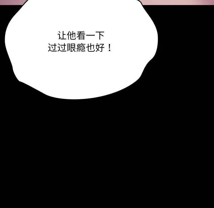 漫画《我家的赘婿大人/赘婿要通吃》第66话第126张图