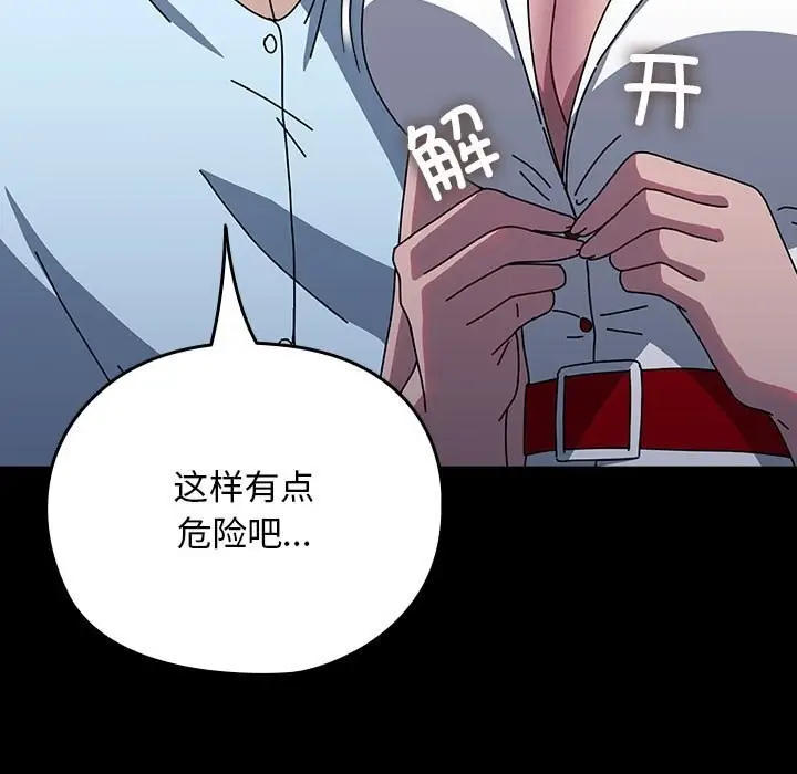 漫画《我家的赘婿大人/赘婿要通吃》第66话第13张图