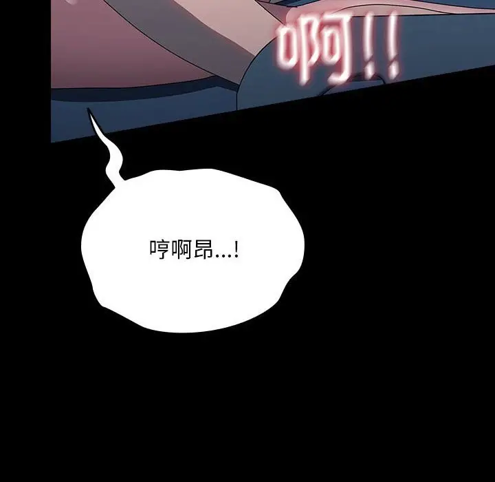 漫画《我家的赘婿大人/赘婿要通吃》第66话第130张图