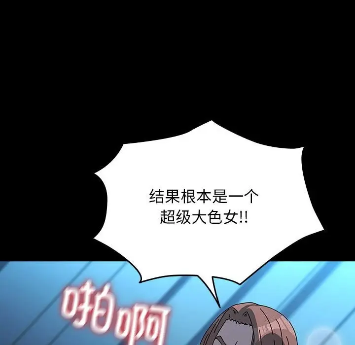 漫画《我家的赘婿大人/赘婿要通吃》第66话第131张图
