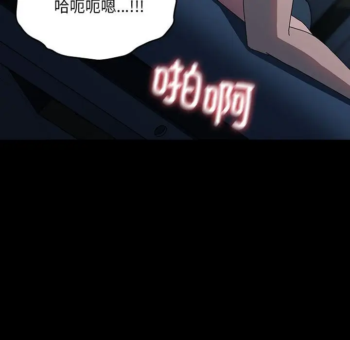 漫画《我家的赘婿大人/赘婿要通吃》第66话第133张图