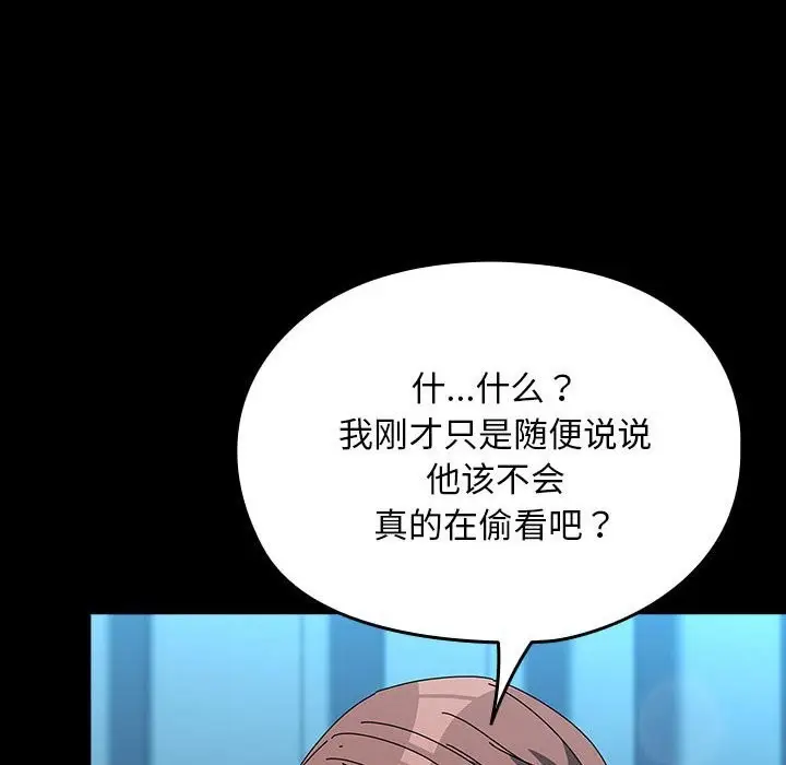 漫画《我家的赘婿大人/赘婿要通吃》第66话第138张图