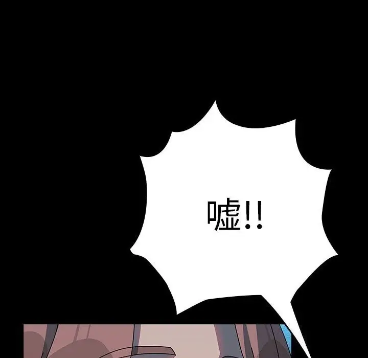 漫画《我家的赘婿大人/赘婿要通吃》第66话第14张图