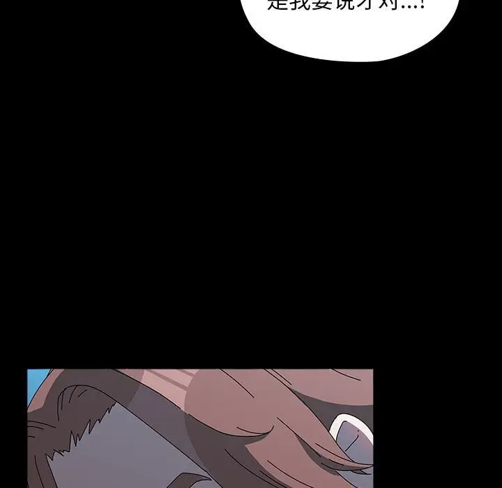 漫画《我家的赘婿大人/赘婿要通吃》第66话第141张图