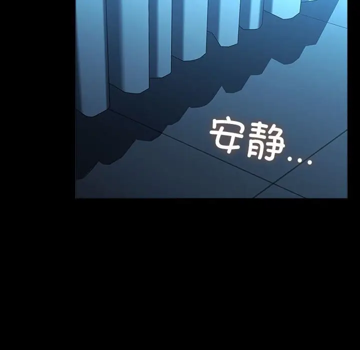 漫画《我家的赘婿大人/赘婿要通吃》第66话第144张图