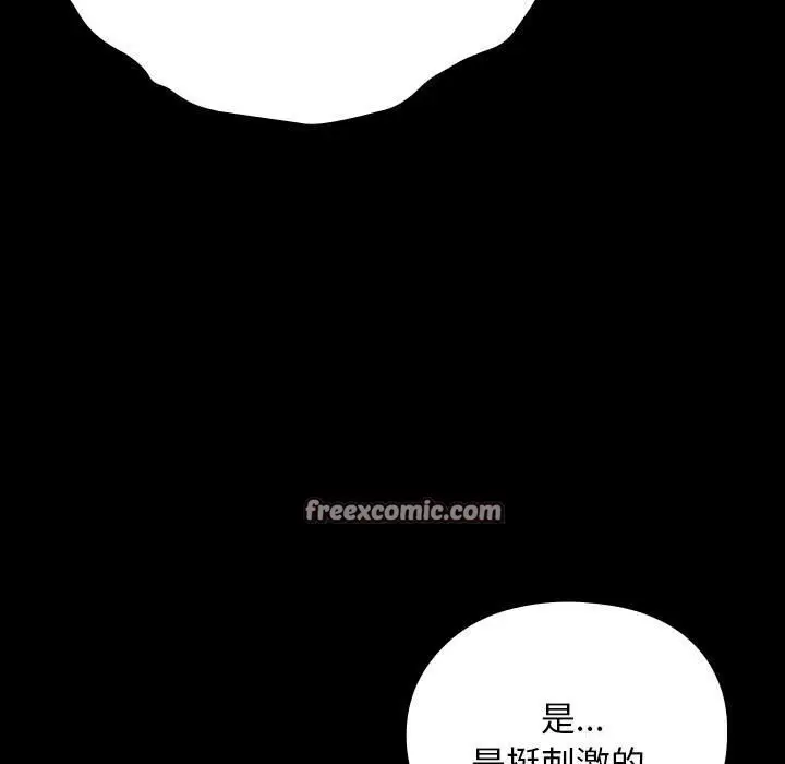 漫画《我家的赘婿大人/赘婿要通吃》第66话第153张图