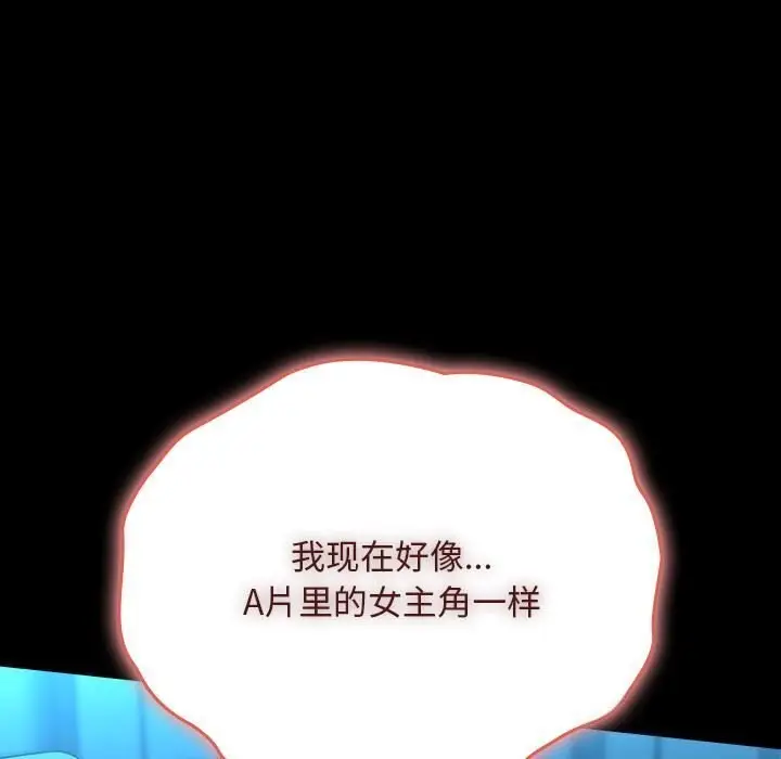 漫画《我家的赘婿大人/赘婿要通吃》第66话第155张图