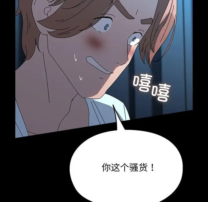 漫画《我家的赘婿大人/赘婿要通吃》第66话第159张图