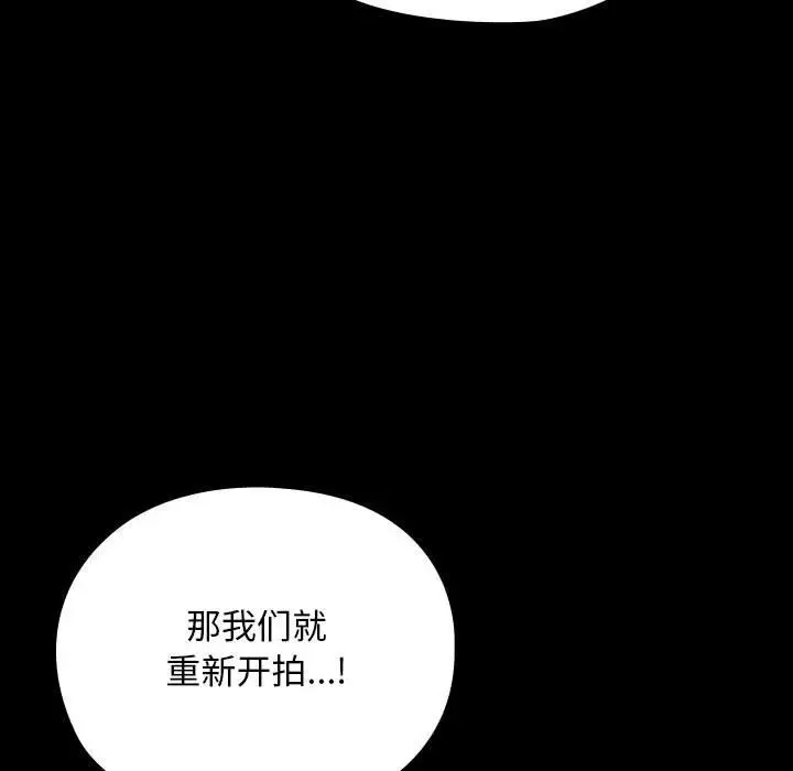 漫画《我家的赘婿大人/赘婿要通吃》第66话第160张图