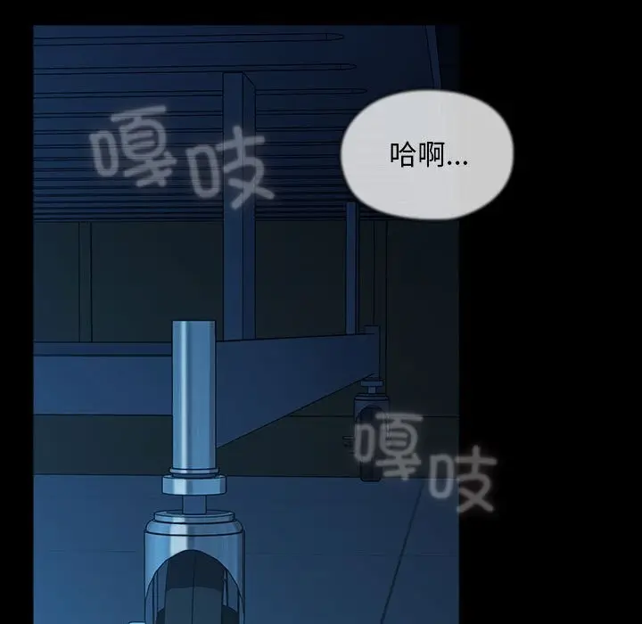 漫画《我家的赘婿大人/赘婿要通吃》第66话第165张图