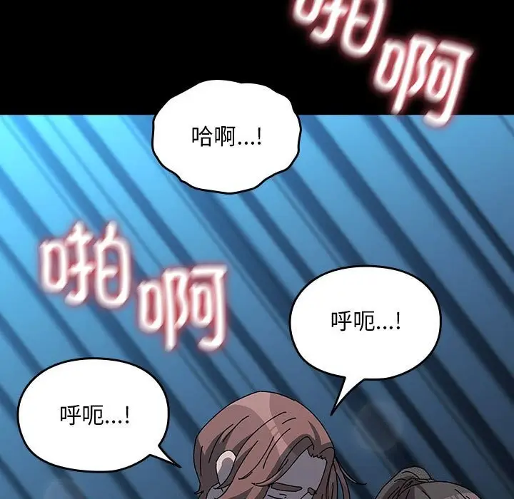 漫画《我家的赘婿大人/赘婿要通吃》第66话第167张图