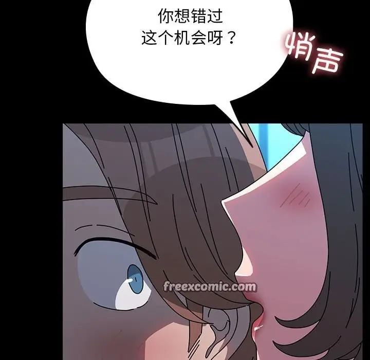 漫画《我家的赘婿大人/赘婿要通吃》第66话第17张图