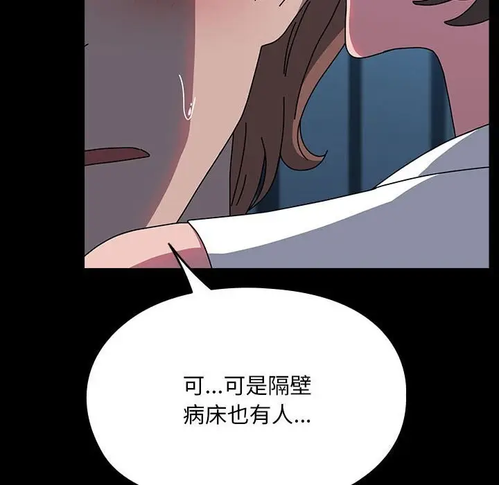 漫画《我家的赘婿大人/赘婿要通吃》第66话第18张图
