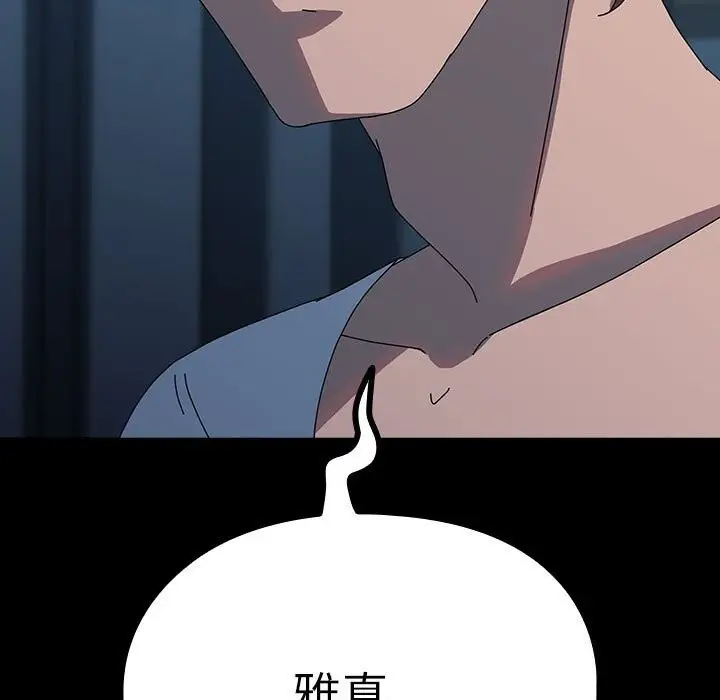 漫画《我家的赘婿大人/赘婿要通吃》第66话第189张图