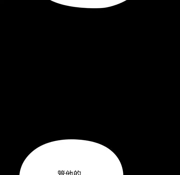 漫画《我家的赘婿大人/赘婿要通吃》第66话第19张图