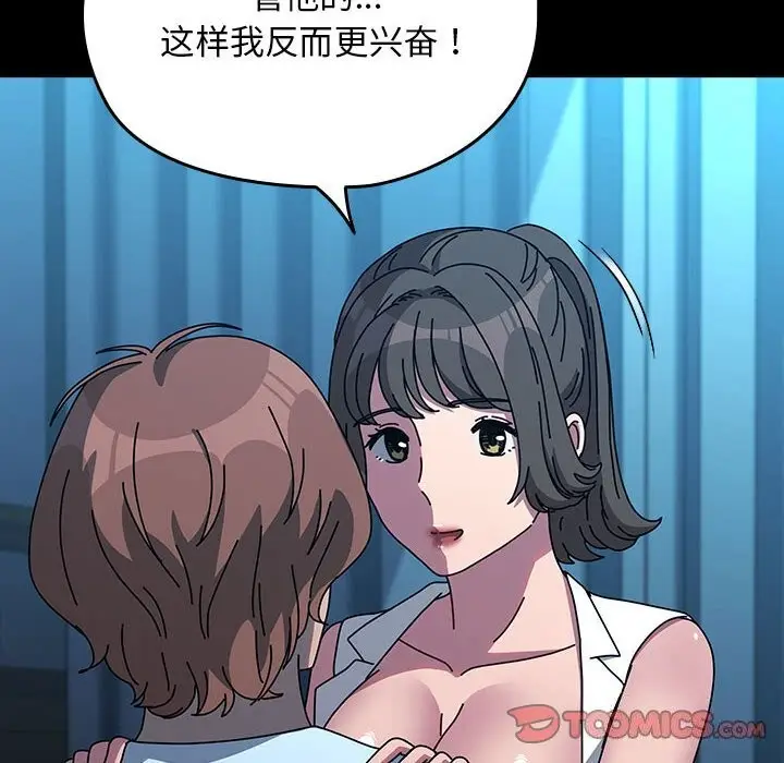 漫画《我家的赘婿大人/赘婿要通吃》第66话第20张图