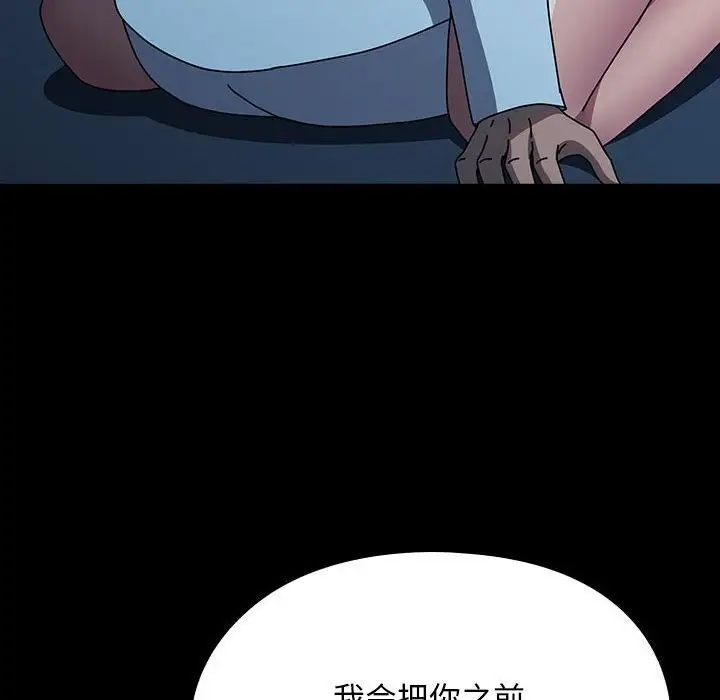 漫画《我家的赘婿大人/赘婿要通吃》第66话第22张图