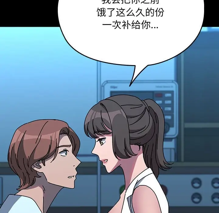 漫画《我家的赘婿大人/赘婿要通吃》第66话第23张图