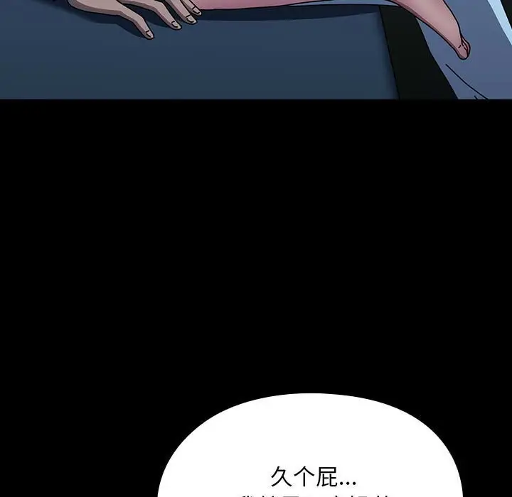 漫画《我家的赘婿大人/赘婿要通吃》第66话第25张图