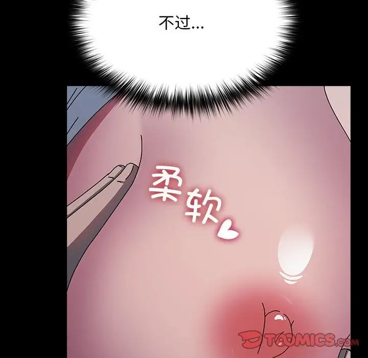 漫画《我家的赘婿大人/赘婿要通吃》第66话第28张图