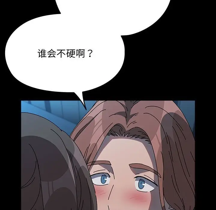 漫画《我家的赘婿大人/赘婿要通吃》第66话第37张图