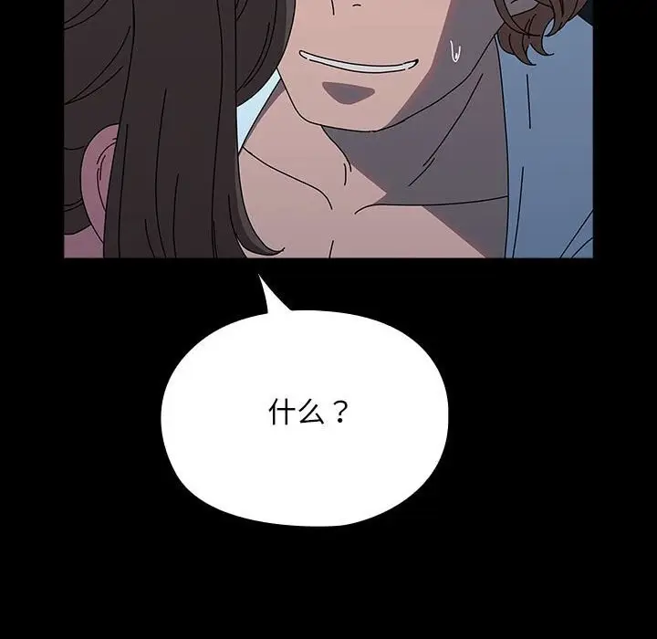 漫画《我家的赘婿大人/赘婿要通吃》第66话第38张图