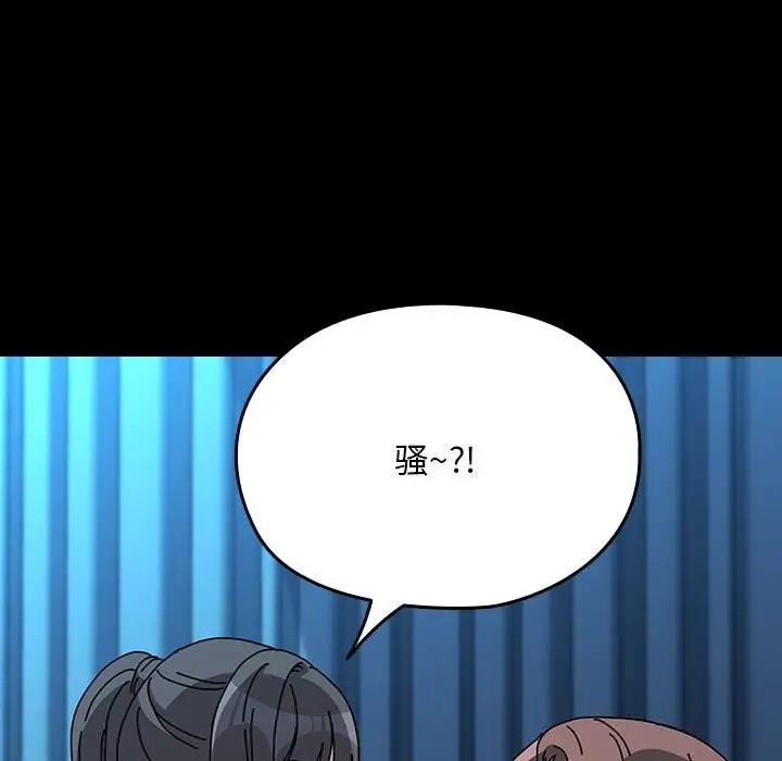 漫画《我家的赘婿大人/赘婿要通吃》第66话第39张图
