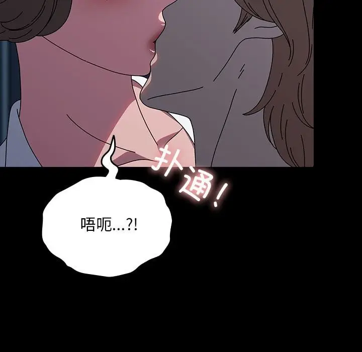 漫画《我家的赘婿大人/赘婿要通吃》第66话第43张图