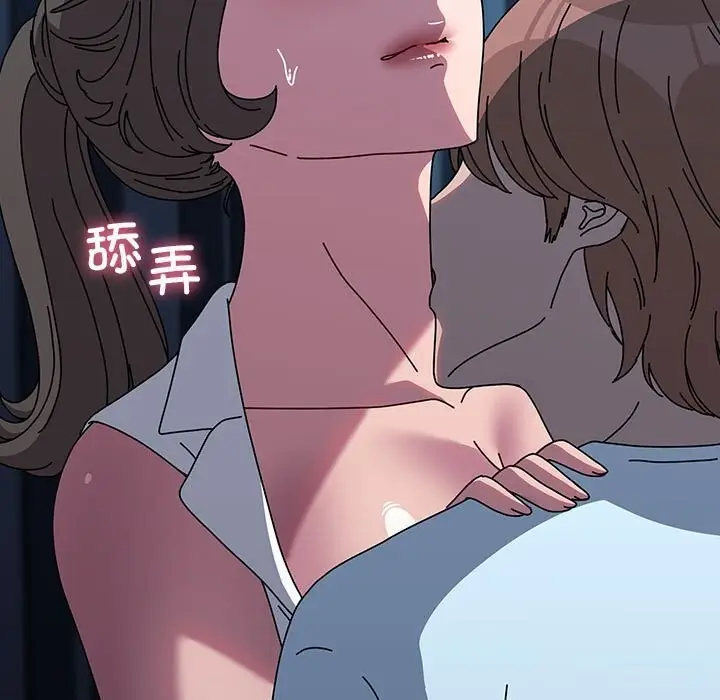 漫画《我家的赘婿大人/赘婿要通吃》第66话第47张图
