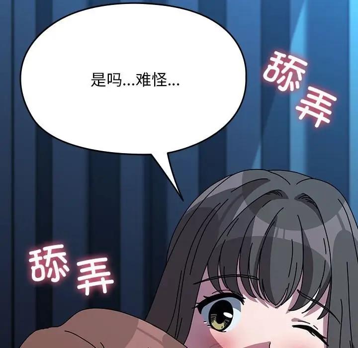 漫画《我家的赘婿大人/赘婿要通吃》第66话第49张图