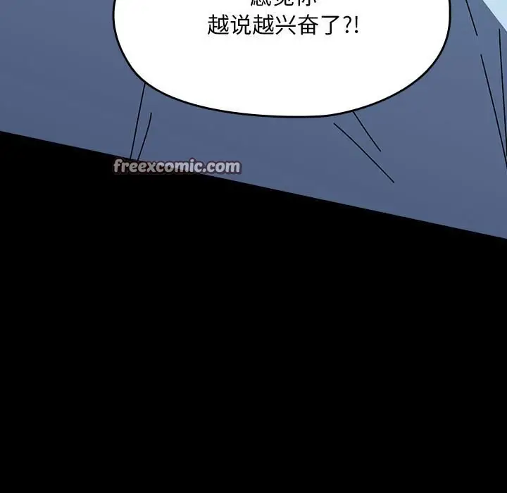 漫画《我家的赘婿大人/赘婿要通吃》第66话第51张图