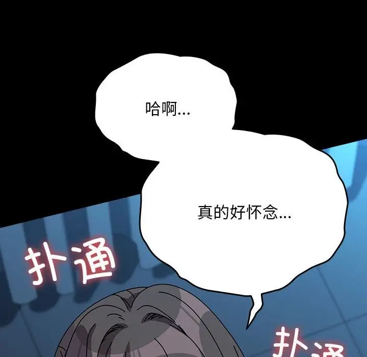漫画《我家的赘婿大人/赘婿要通吃》第66话第54张图