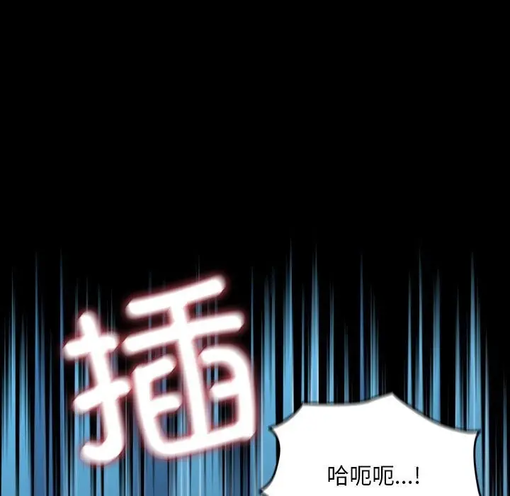 漫画《我家的赘婿大人/赘婿要通吃》第66话第61张图