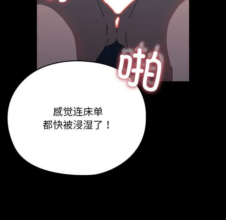 漫画《我家的赘婿大人/赘婿要通吃》第66话第69张图