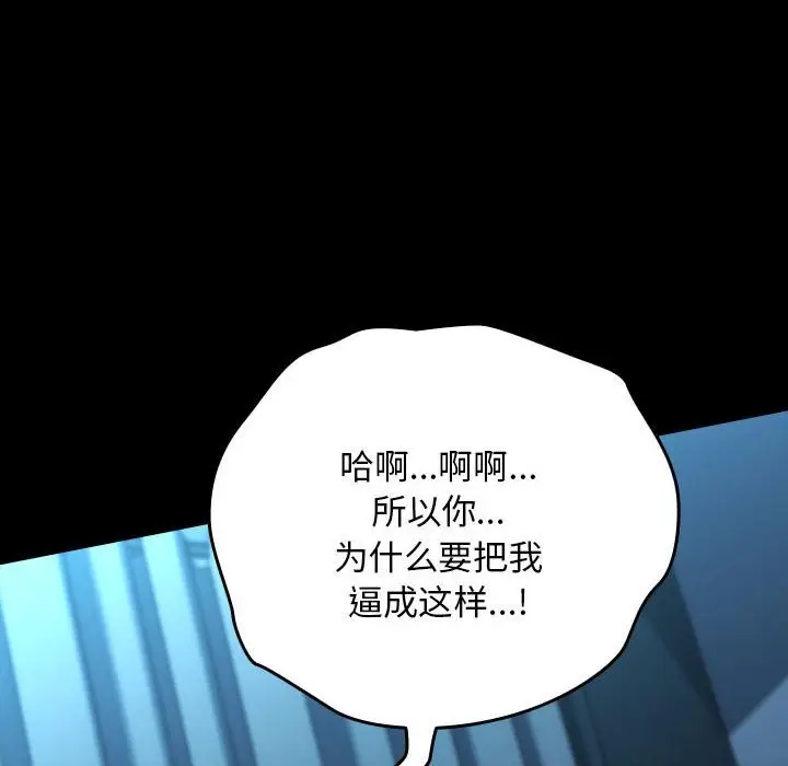 漫画《我家的赘婿大人/赘婿要通吃》第66话第70张图