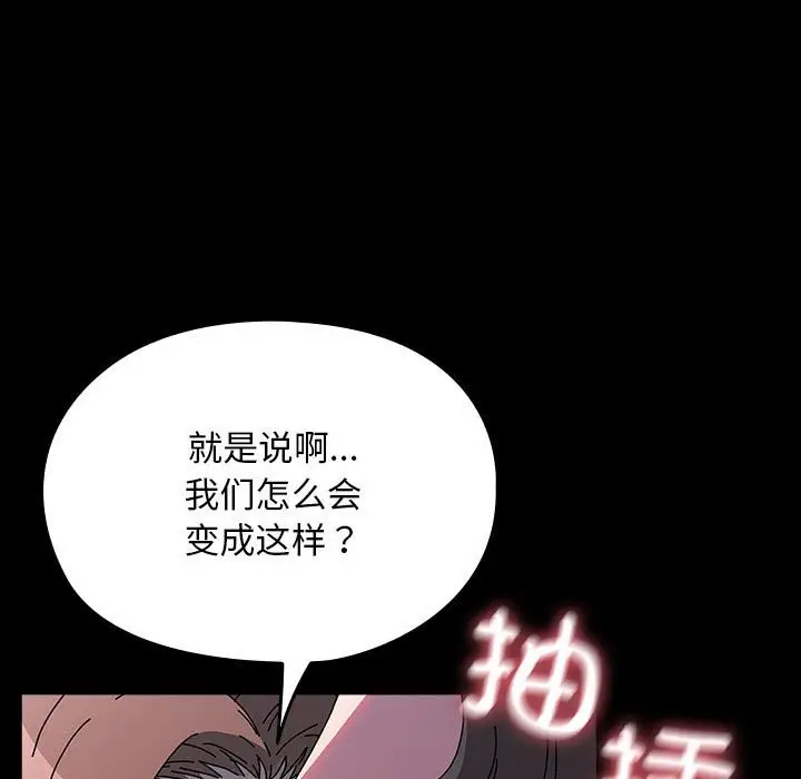 漫画《我家的赘婿大人/赘婿要通吃》第66话第73张图
