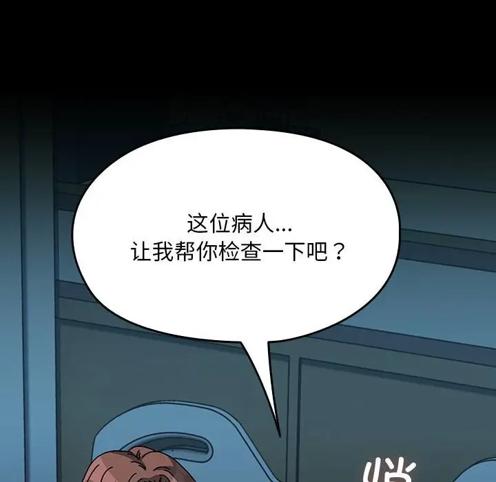 漫画《我家的赘婿大人/赘婿要通吃》第66话第8张图