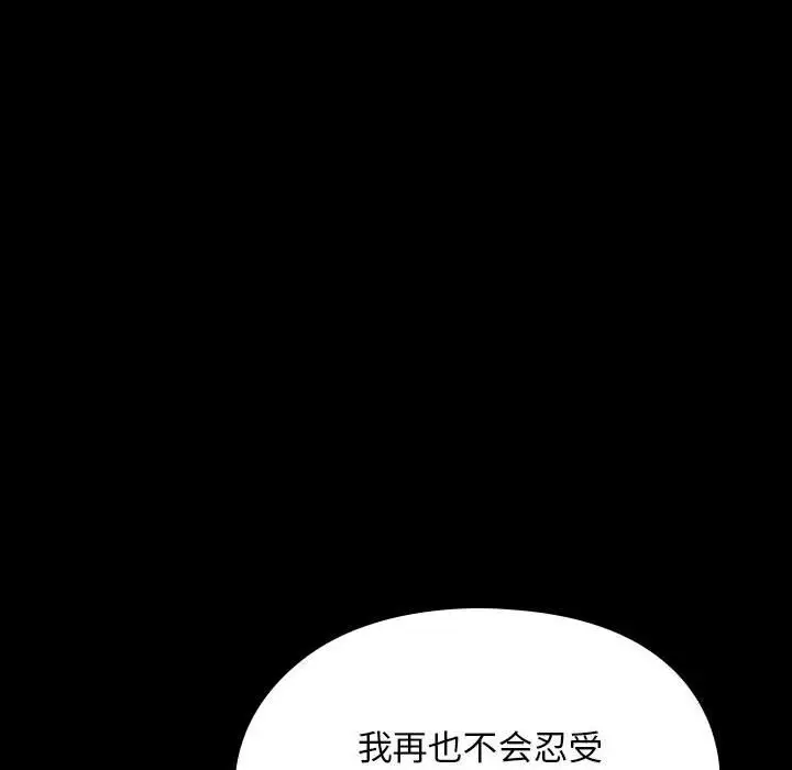 漫画《我家的赘婿大人/赘婿要通吃》第66话第86张图